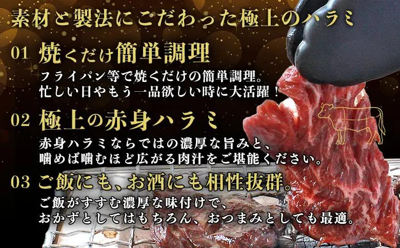 TVで紹介！＜麹熟成で旨み引き立つ！やわらか味付き 牛ハラミ 約720g（360g×2） 6か月定期便＞ テレビ TV 訳あり はらみ ハラミ 赤身 大容量 牛肉 お肉 焼肉 BBQ 味付き 麹 コス