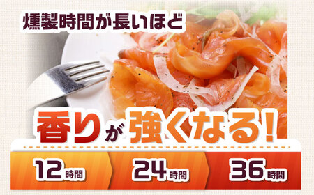 燻製極み 桐箱入り 約1kg[AOEF013]スモークサーモン スモーク 燻製 サーモン 冷燻