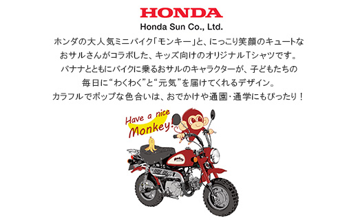Monkey-BANANA Tシャツ(キッズ)【110サイズ　オレンジ】【1664730】