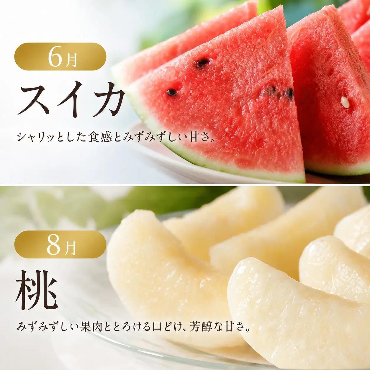 定期便【全6回/2・4・6・8・10・12月】紀州和歌山産旬のフルーツセット(不知火・清見・スイカ・桃・柿・みかん)全6回 / 定期便 フルーツ みかん オレンジ すいか 桃 ジュース みかん 柿 完