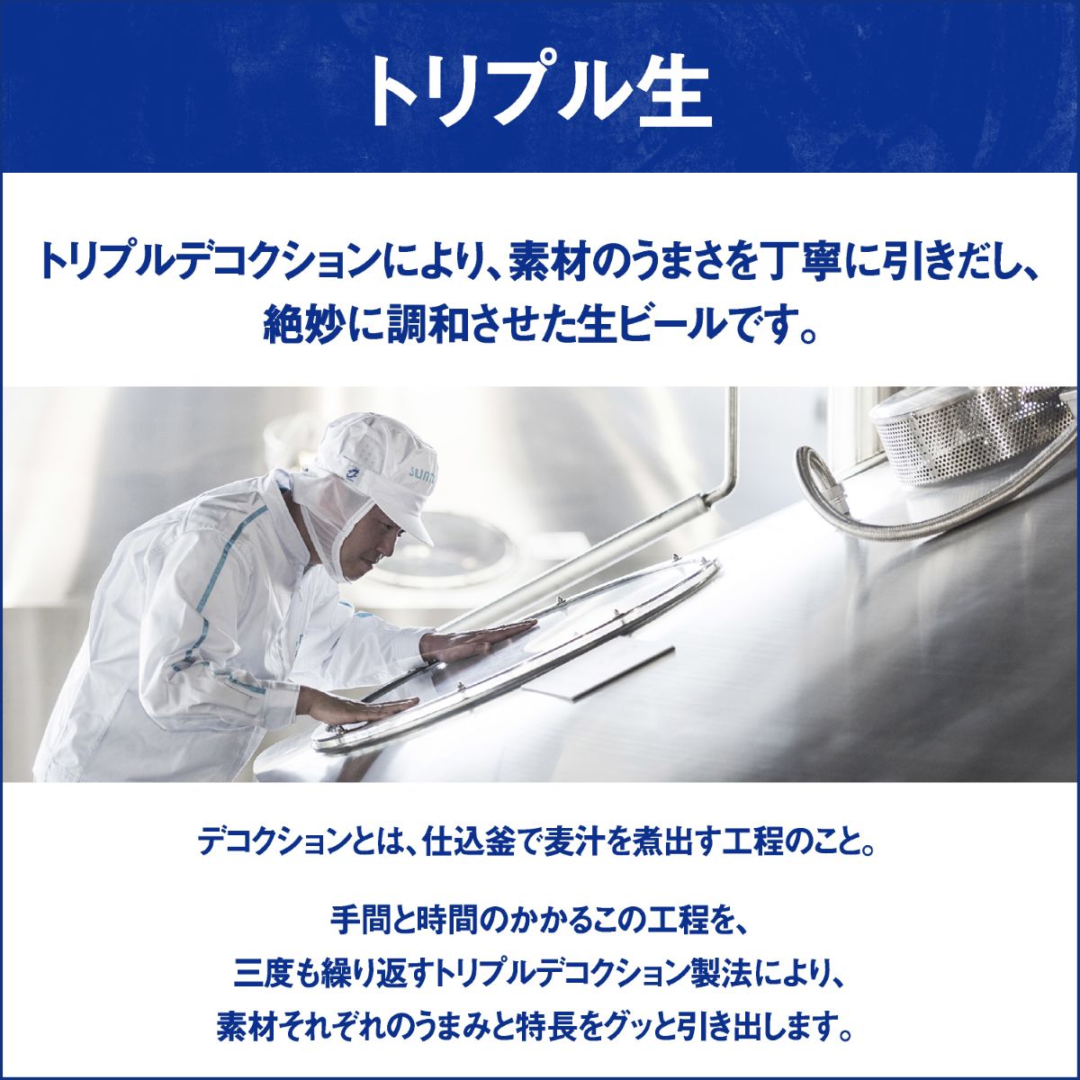 サントリー生ビール トリプル生 350ml×24本 サントリー群馬※沖縄・離島地域へのお届け不可