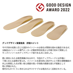 【株式会社 村井】キッズインソール２　トドラー専用3～5歳