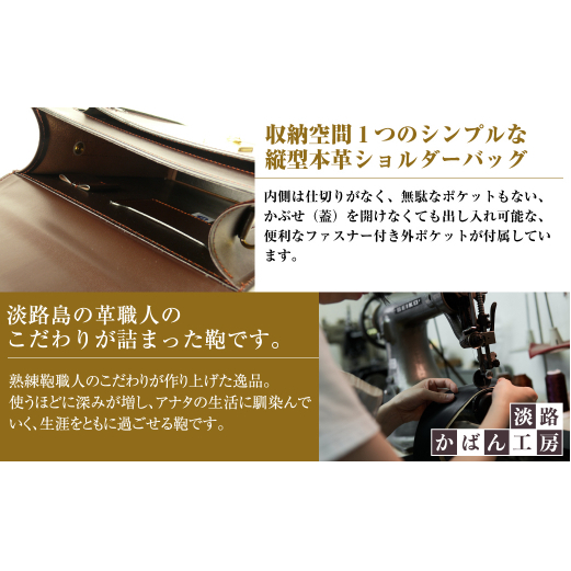 本革仕様のＢ５縦型収納ショルダーバッグ【ビートルショルダー】（チョコ）_イメージ3