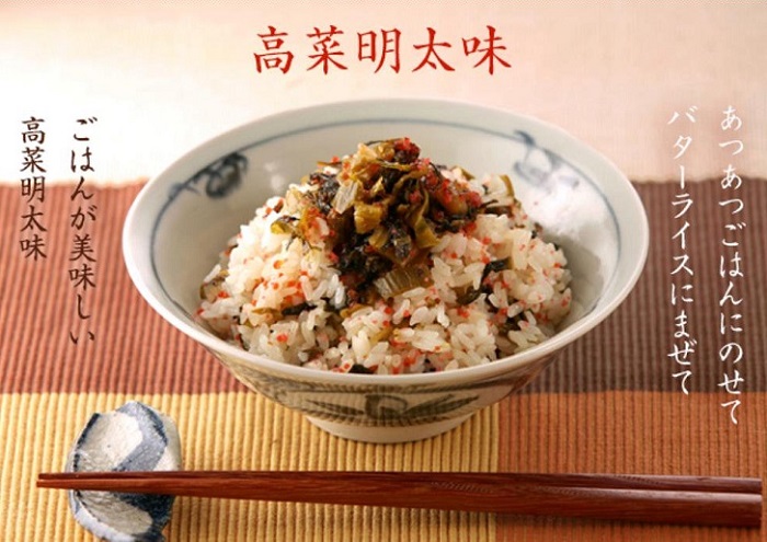 高菜明太味（250g×2）：B110-038