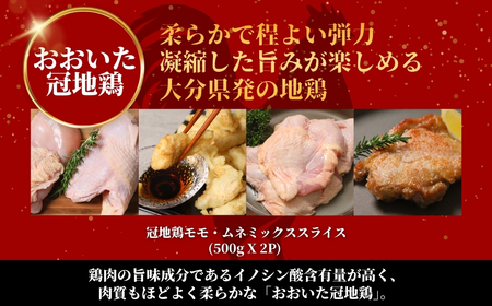 【6ヶ月定期便】大分県のお肉定期便（おおいた和牛・鶏モモ・鶏ムネ・豚肉）全6品