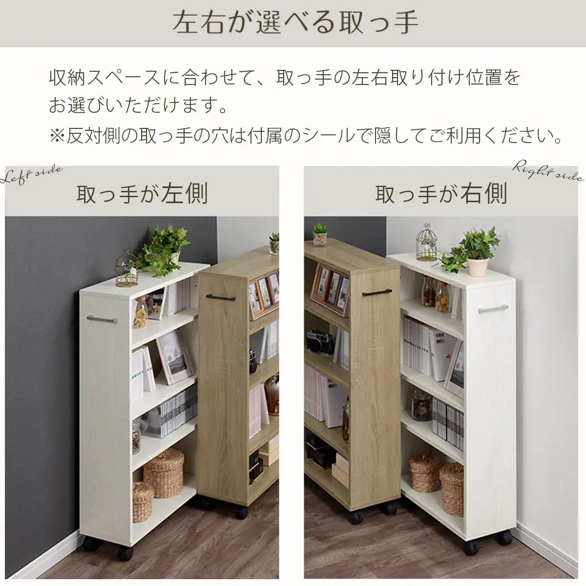 【完成品でお届け】キャスター付き収納ラック〔取っ手が左側タイプ〕（ホワイト）収納 ワゴン キャスター付き 収納棚 おしゃれ ロータイプ スリム 20cm 隙間収納 本棚 漫画 収納ラック キッチン収納