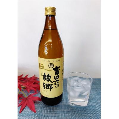 ふるさと納税 日出町 【毎月定期便】二階堂速津媛と吉四六の故郷25度(900ml)2本セット 全6回 |  | 02