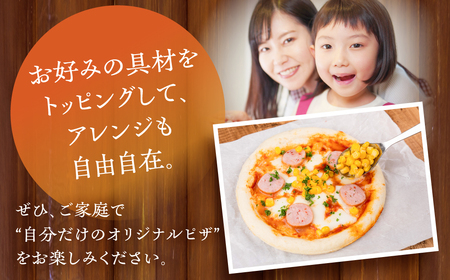 【ピザ】トマトとモッツァレラチーズのシンプルピザ 直径19cm 4枚セット