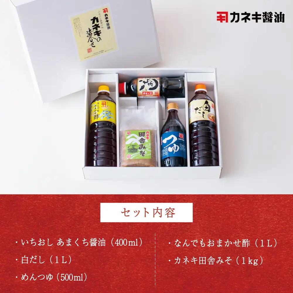 【蔵元直送】鹿児島の調味料詰合せ（5種） 醤油 甘口 だし めんつゆ 酢 味噌 煮物 天ぷら そうめん 鍋物 ギフト 贈答用 常温 南さつま市