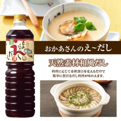 ふるさと納税 香美町 【トキワ Bセット】 1L×6本　16-11 |  | 02