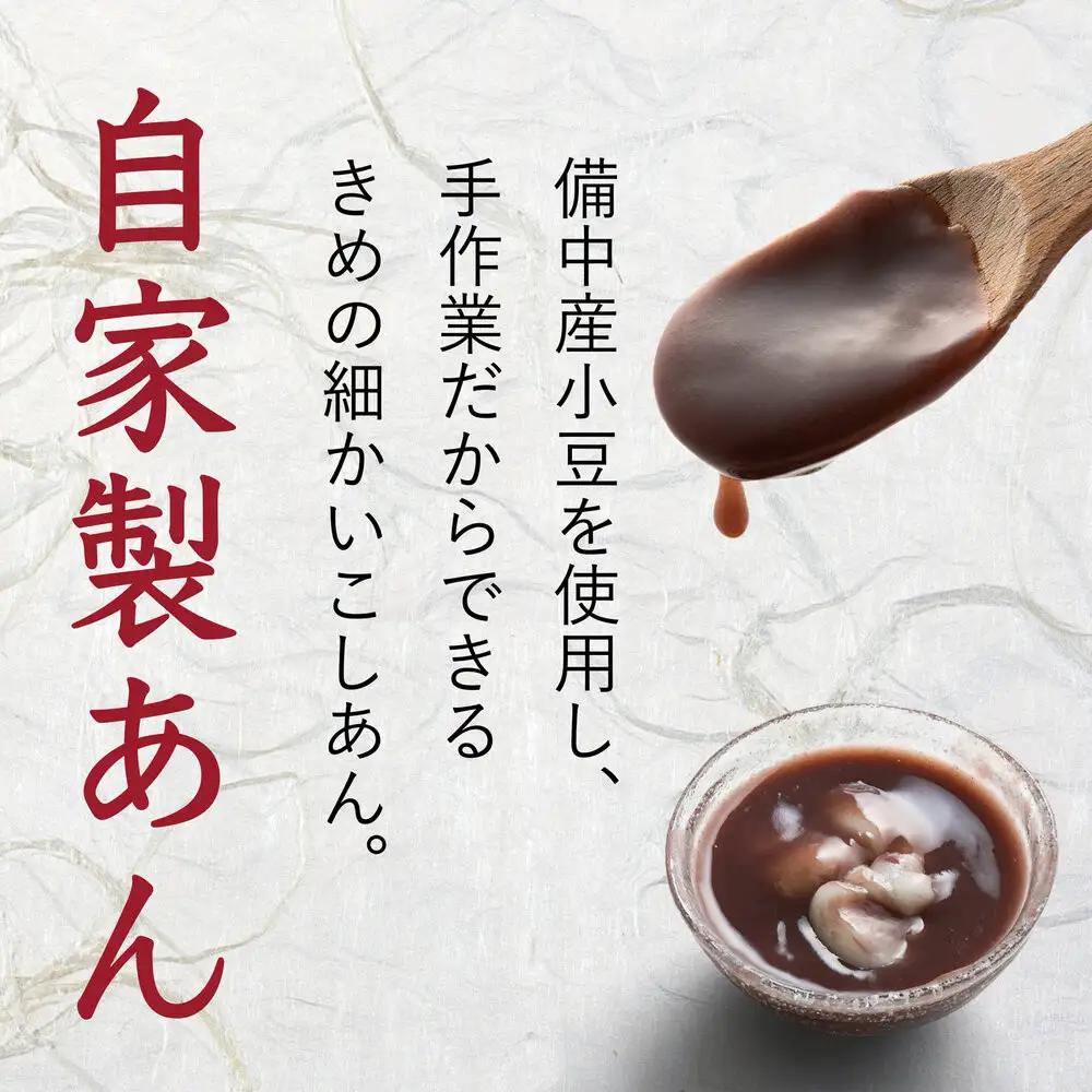 冷やし　白玉しるこ8個入り　しるこ