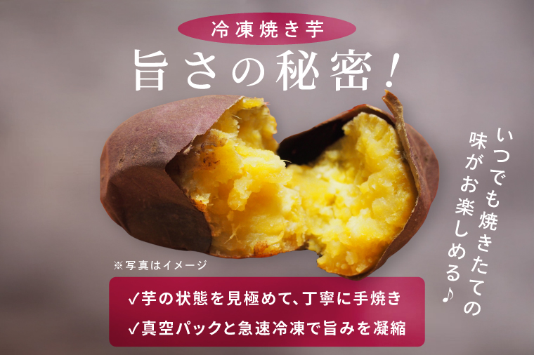 冷凍焼き芋 『Sea Sweet』 2.5kg 品種おまかせ詰め合わせ  3~5種類 詰合せ【 紅はるか / きみまろこ / 紫いも / 紅まさり / 紅あずま / 栗かぐや 】 真空パック 個包装 冷凍 焼き芋 さつまいも やきいも スイーツ 産地直送