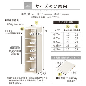 【国産家具】オーダーすき間ラック〔幅28cm・オープン・ロータイプ〕（ホワイト）すき間ラック 日本製 国産 隙間収納 ラック 本棚 スリム 薄型 縦長 オーダー 棚 隙間収納棚 ラック 隙間 木製 A