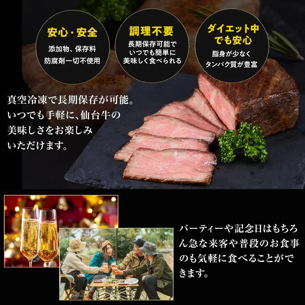 仙台牛モモ肉低温焼き３００グラム 冷凍 仙台牛