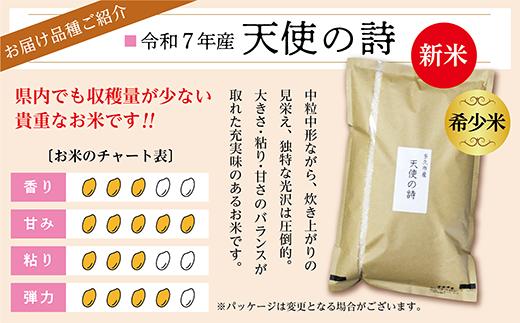 県内でも収穫量が少ない貴重なお米