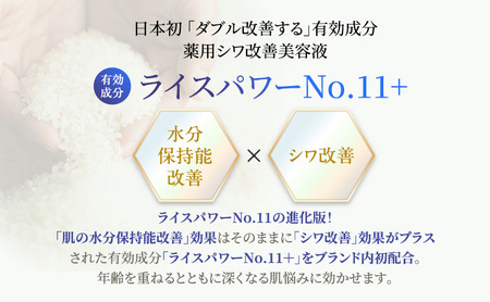 ライスフォース リンクルボールセラム（薬用シワ改善美容液） スキンケア