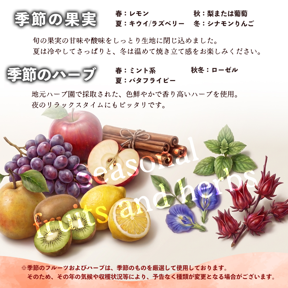 米粉シフォンケーキ 8個 食べ比べ （プレーン・季節のシフォン・季節のハーブ） | 冷凍 グルテンフリー フルーツ 果物 ハーブ フレーバー アソート 無添加 京都・舞鶴産コシヒカリ100％使用