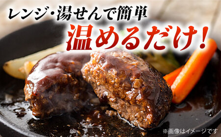 【全3回定期便】　【数量限定】くまもとあか牛100%手ごねハンバーグ　デミグラスソース煮込み（約300ｇ×３個　デミグラスソース込み）　【有限会社スイートサプライなかぞの】[ZBV100]