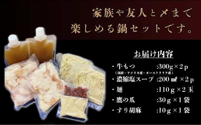 【2026年7月配送】5～6人前 絶品塩もつ鍋セット（600g）【B-1003-PE(7)】