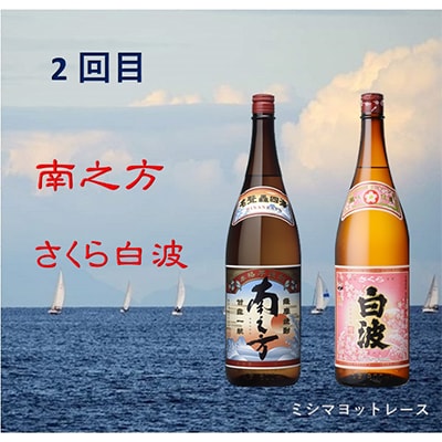 【毎月定期便】薩摩酒造の定番・こだわりの本格焼酎 全3回 EE-6004【4008225】