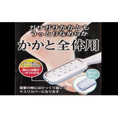 ふるさと納税 関市 ◇貝印 エスティフル かかと削り<2wayカバー付き>(HB-0318) フットケア 足 |  | 02