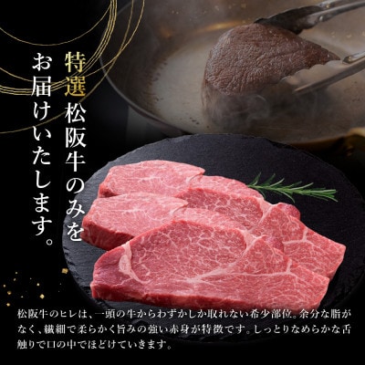 極上松阪牛ヒレステーキ (100g×4枚)【配送不可地域：離島】【1687928】