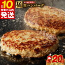 【ふるさと納税】＼価格改定／＼10営業日以内発送／ 牛肉100% 極み ハンバーグ 10個 / 20個 大判サイズ 焼くだけ 簡単 お肉本来の旨味 シンプルな味付け 様々なソースとの相性抜群 旨味 大人から子どもまで 大満足 食品 お取り寄せ 冷凍 泉佐野市 送料無料 肉の泉佐野