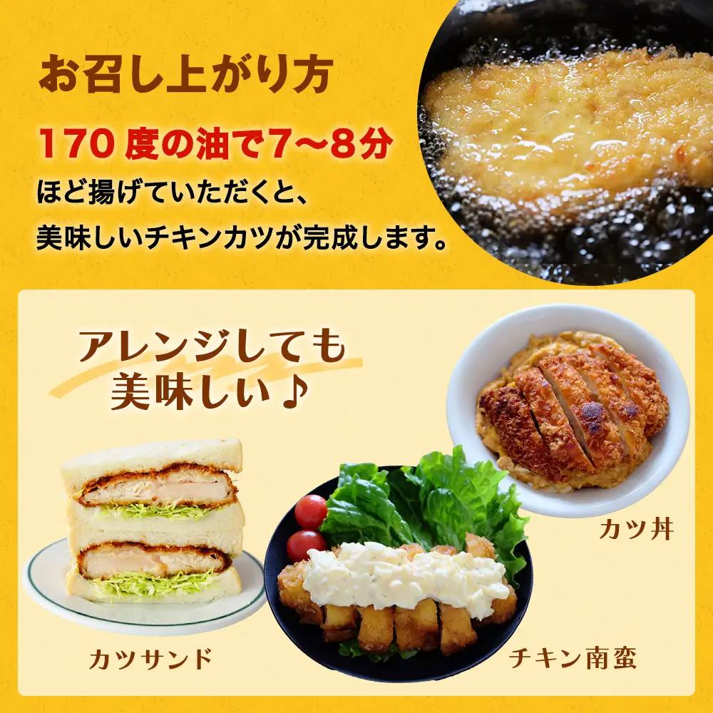 【訳あり 揚げるだけ！】お肉屋さんの国産ジャンボチキンカツ 2.7kg（180g×15枚) 〈冷凍〉チキンカツ 鶏カツ