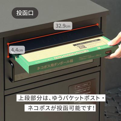 ふるさと納税 加古川市 宅配ボックス付ポスト Gioele ジョエレ PBX-047(ダークグレー) |  | 01