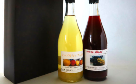 岩手ブレンド・シードルミックス　2本（750ml）セット 【559】