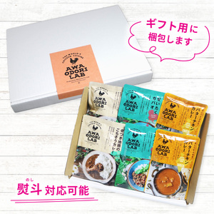 【お中元用】 旅する阿波尾鶏シリーズ 3種 各2食入 計6食 バターチキンカレー ごちそうカレー ぜいたくガパオ カレー ガパオ タイ料理 常温 レトルト