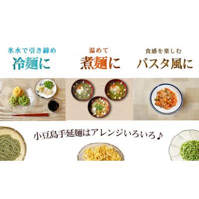 ふるさと納税 土庄町 小豆島手延オリーブ麺・野菜麺詰め合わせ |  | 02