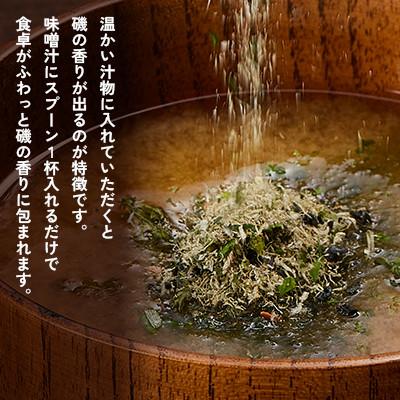 ふるさと納税 小樽市 【北の食品】海の七草汁　50g×2袋 |  | 01