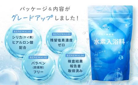 35g×10包 入浴剤  ハリープラス （ H++ ）【 水素 水素入浴剤 ギフト 保湿入浴剤 ヒアルロン酸配合 塩素除去 無香料 ナノバブル 入浴剤 お風呂 入浴剤 和歌山県 九度山町】