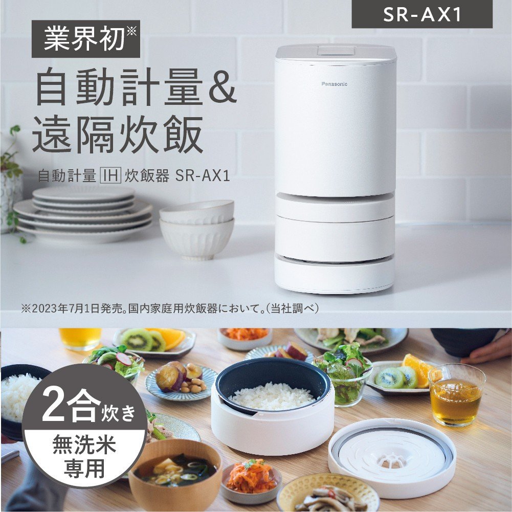
            パナソニック 炊飯器 2合 IH 無洗米 全自動 スマホ連携 遠隔炊飯 SR-AX1-W ホワイト
          