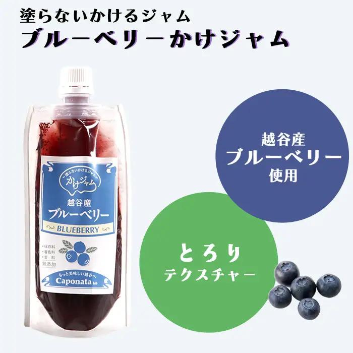 ブルーベリーのかけジャムパウチパックとあまりんのパウンドケーキセット | スイーツ ブルーベリージャム フルーツソース すっきり甘さ デザートソース ヨーグルトソース いちごパウンド 焼き菓子 おやつ