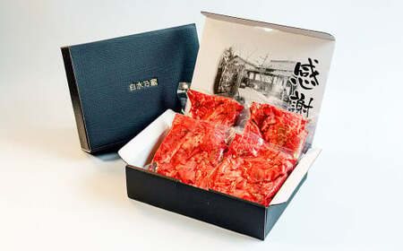 くまもとあか牛赤身焼肉用 約250g×4パック （計約1kg） あか牛 赤牛 褐牛 褐毛和種 和牛 赤身 牛肉 ビーフ お肉 肉 おかず 惣菜 総菜 焼肉 焼き肉 BBQ バーベキュー 九州 熊本県 