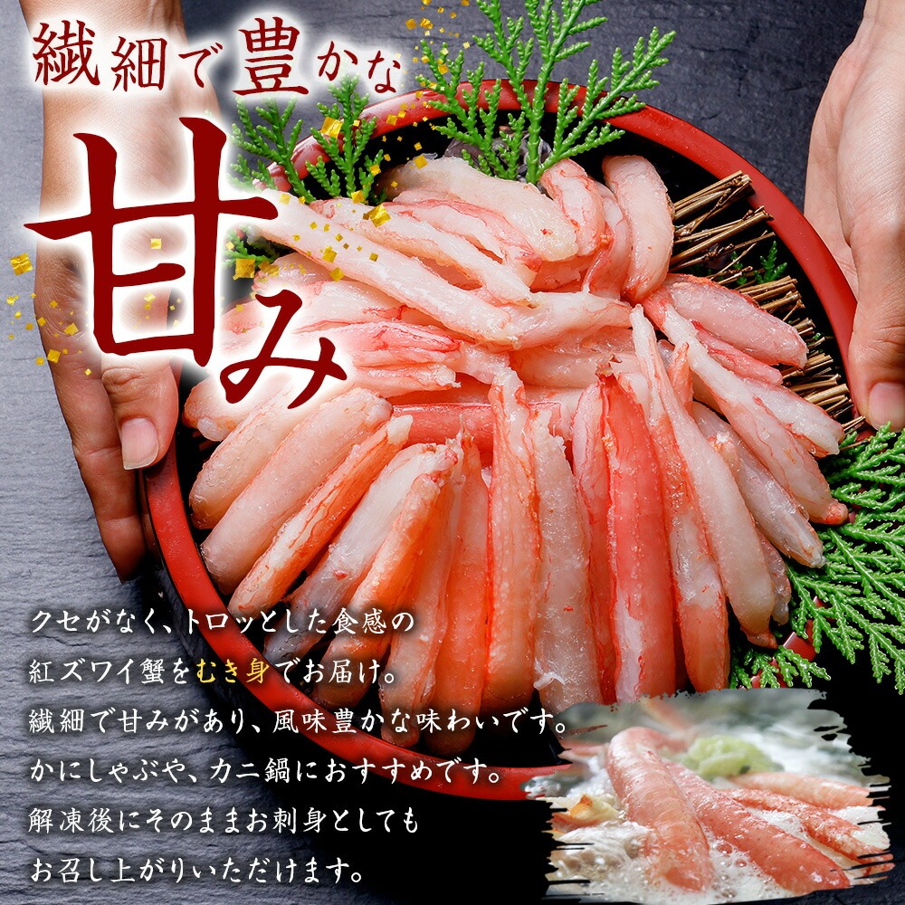 2951.  蟹 紅ズワイ 棒ポーション 500g 生食可 むき身 カット済 紅ずわい カニ かに 棒肉 剥き身 殻むき 生 刺身 鍋 海鮮 期間限定 数量限定 送料無料 北海道 弟子屈町_イメージ3