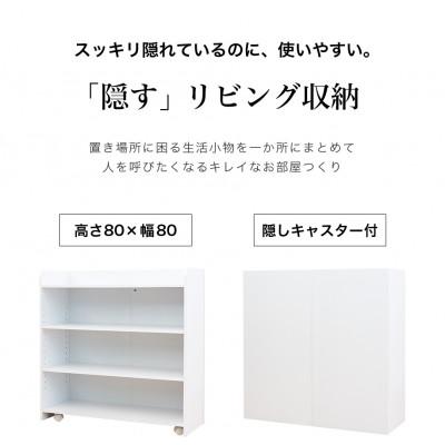 ふるさと納税 海南市 背面収納ワゴン W80 aku1011660 |  | 02