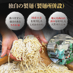 冷凍ラーメン「湯の台食堂中華そば」550g × 3食 国産 小麦100％ 卵不使用 旨味調味料無添加 【 ラーメン ちぢれ麺 魚介系スープ 中華 そば 国産小麦 砂糖不使用 湧水 天然水仕込み 長期保