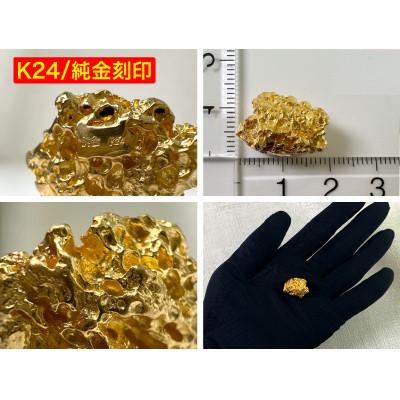 ふるさと納税 南アルプス市 純金(K24)製 富士黄金溶岩(小) |  | 02