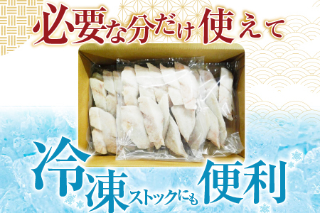 【北海道根室産】真たら切身10切×2P A-11112