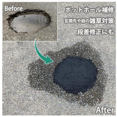 ふるさと納税 北斗市 全天候型高耐久型常温アスファルト合材 マイルドパッチ【5mm】 20kg |  | 01