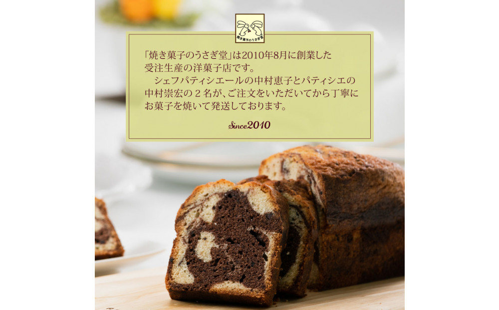 信州・長野市の小さな工房から チョコレートマーブルケーキ 3本｜ チョコレートケーキ マーブルケーキ 焼き菓子 人気 おすすめ スイーツ 洋菓子 菓子 ケーキ デザート ギフト プレゼント 長野県 長