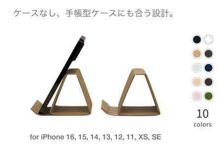 和紙のスマホスタンド iPhone 16 Pro 対応 スマホスタンド ナチュラル 岩手県奥州市産 バンドシー Bandc for iPhone 16, 15, 14, 13, 12, 11, XS,
