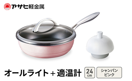 フライパン オールライト24 ピンク 適温計 フライパン