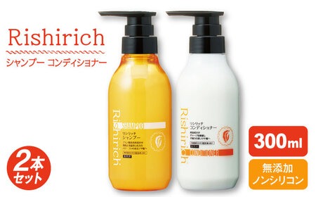 【2本セット】リシリッチ シャンプー ［無添加］＋リシリッチ コンディショナー ［無添加］ 糸島市 / 株式会社ピュール ヘアケア シャンプー [AZA133] シャンプー コンディショナー 乾燥 パサつき 無添加 ノンシリコン ツヤ 潤い