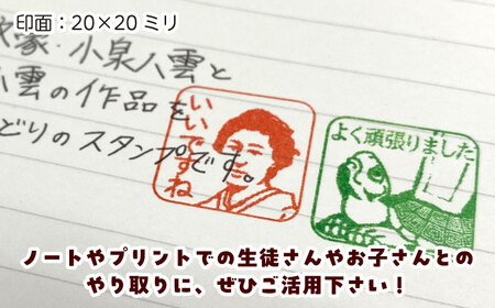 先生スタンプ ver.八雲 島根県松江市/特定非営利活動法人プロジェクトゆうあい[ALCH004]