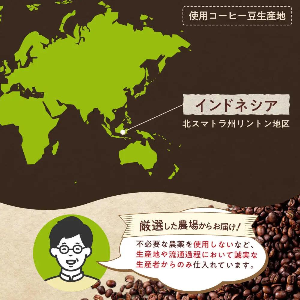 マンデリンブレンド(豆)　200g×2 / 珈琲 コーヒー マンデリン ブレンド / Coffee SAKURA[BBAB140]