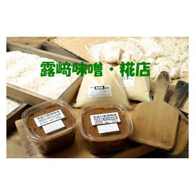 ふるさと納税 袖ケ浦市 手造り長熟 小糸在来味噌(1.2kg×2パック) |  | 01